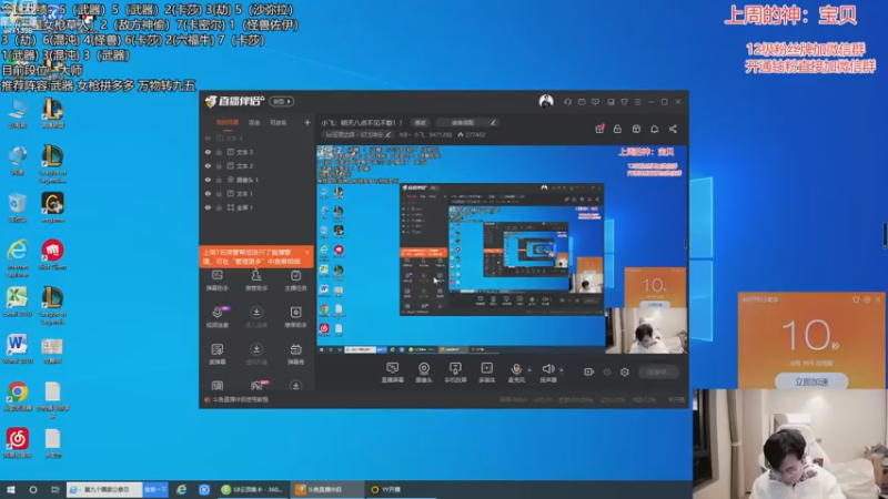 【2022-12-14 08点场】NB丶小飞：小飞：300分冲500！！