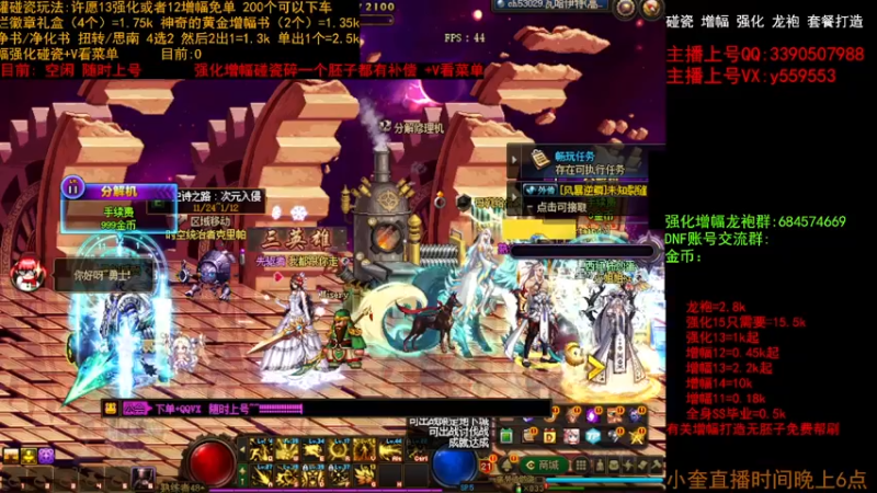 【2022-12-14 16点场】红眼小奎：增幅 强化龙袍 土罐碰瓷