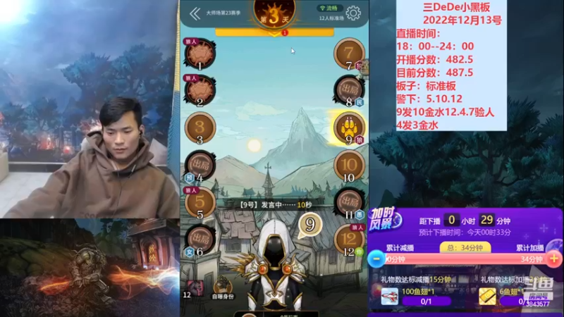 【2022-12-14 00点场】三DeDe：大师场第二十三天