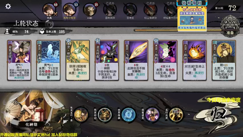 【2022-12-14 17点场】单车老师不迟到：单车】弈仙牌yi'xian