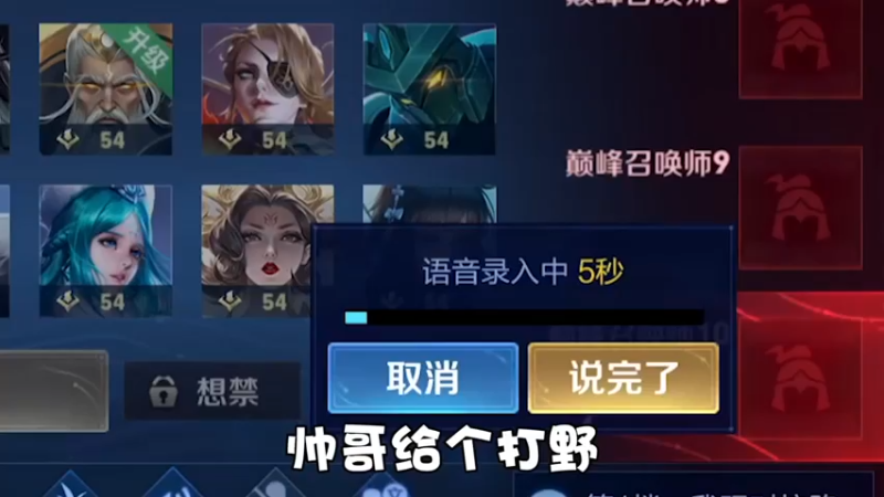 王者