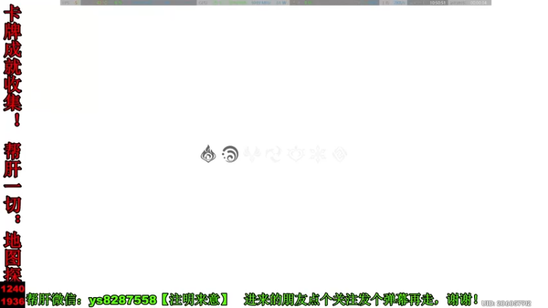 【2022-12-13 10点场】纯路人随便：地图探索，神瞳宝箱，帮肝一切