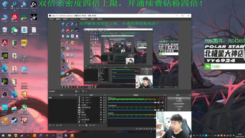 【2022-12-14 18点场】4AM小海xx丶：（双倍亲密度）88885游戏直播间