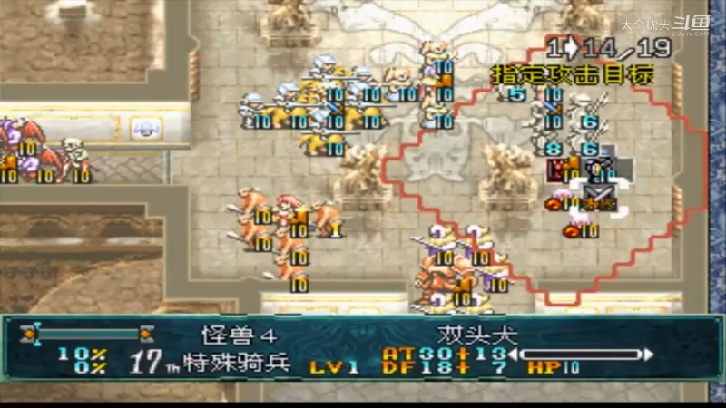 梦幻模拟战4 22A 魔城萨特卡尼_5