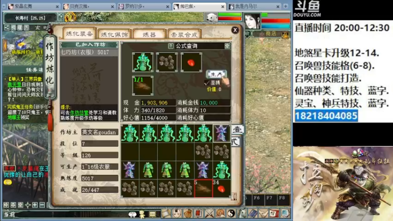 【2022-12-09 22点场】炫石神州：大话西游2经典版资源直播~