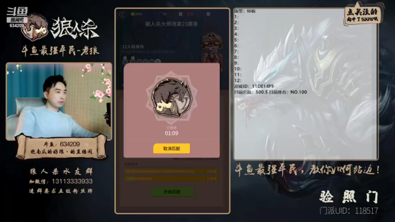 【2022-12-13 22点场】EA丶老狼：#狼人杀官方#双倍贡献双倍快乐~升牌了！