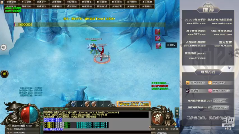 【2022-12-14 18点场】雨神丶：玩传奇就看6512！