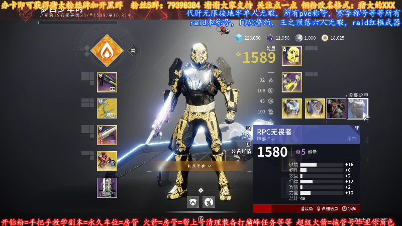 【命运2】主播猪大的精彩时刻 20221214 17点场
