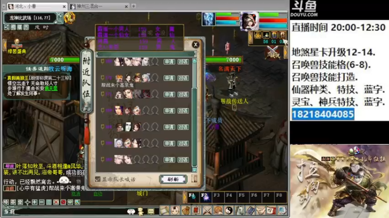 【2022-12-10 19点场】炫石神州：大话西游2经典版资源直播~