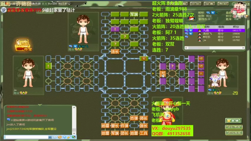 【2022-12-13 23点场】恶蚊子：热血军棋！！！55556