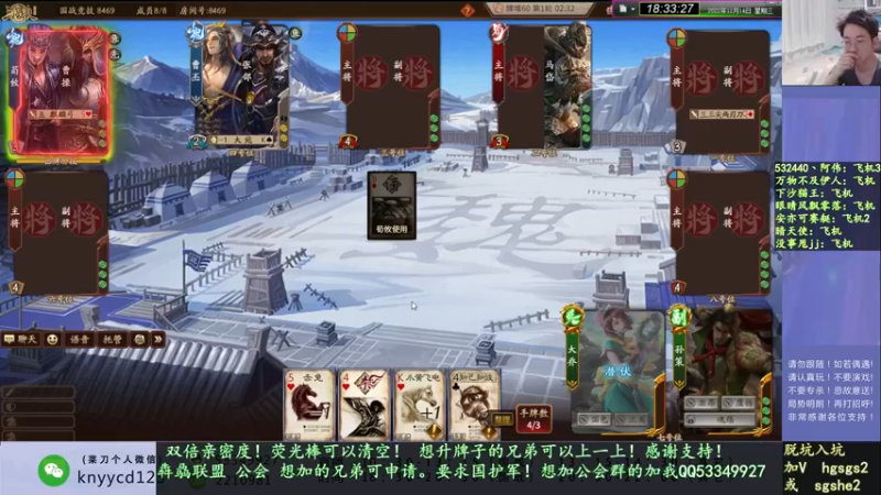 【2022-12-14 18点场】丶砍你焉用菜刀：继续激昂三国杀！双倍亲密度！