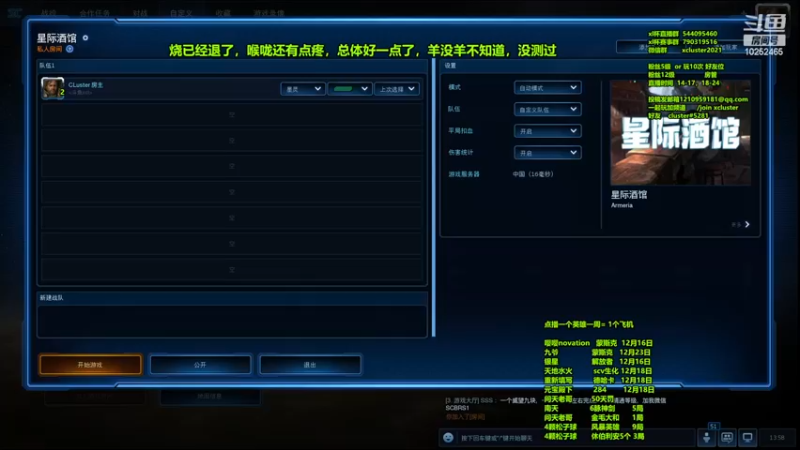【2022-12-14 13点场】xcluster：星际酒馆，我回来啦