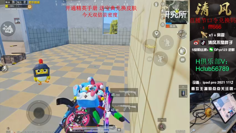 【2022-12-14 15点场】清风不是胖子：【王牌1v4 极限喂饭 细节喂满】