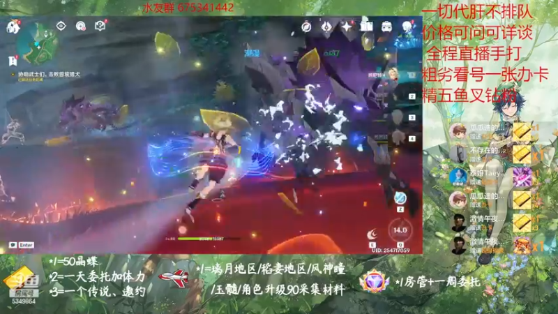 【2022-12-14 15点场】请叫我总攻大人丶：原神探图/钓鱼/日常/晶蝶