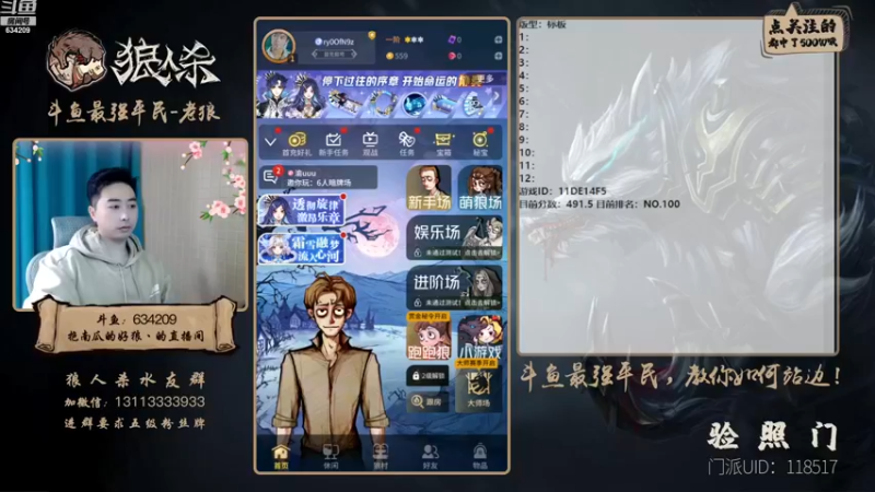 【2022-12-14 15点场】EA丶老狼：#狼人杀官方#最强平民教你如何站边！