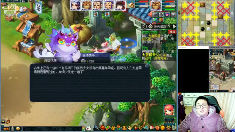 【2022-12-14 02点场】梦幻夫妻胖子：129天罡地煞日常