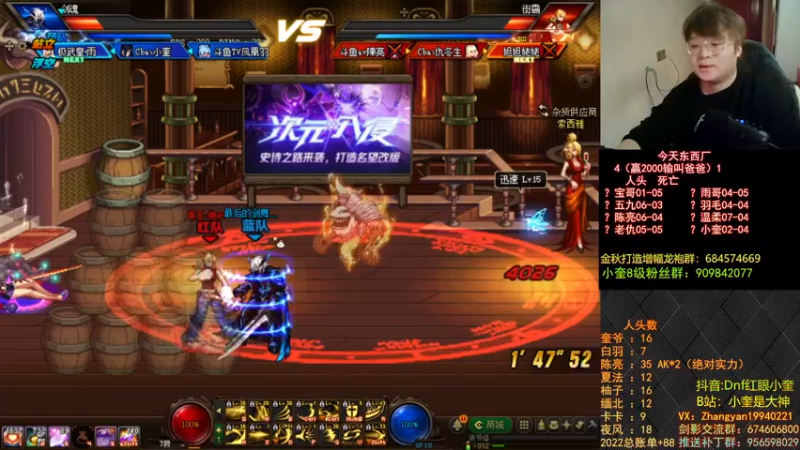 【2022-12-13 23点场】红眼小奎：今晚东西厂+奎布斯