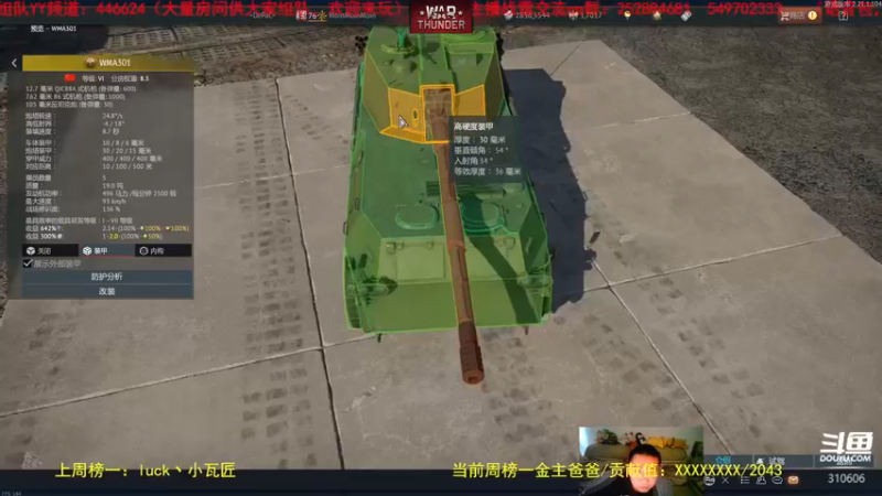 【2022-12-13 16点场】正版人头大哥：[战争雷霆]陆战街机娱乐教学