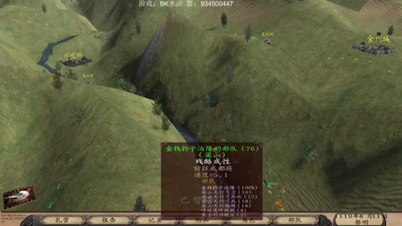 【2022-12-13 22点场】主播渣哥：水浒之BK，神魔乱斗