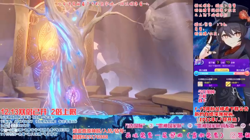 【2022-12-13 23点场】桃无忧：【免费深渊】有问必答，全队伍讲解