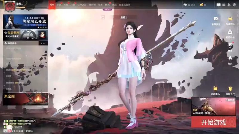 永劫无间12.9 (49)