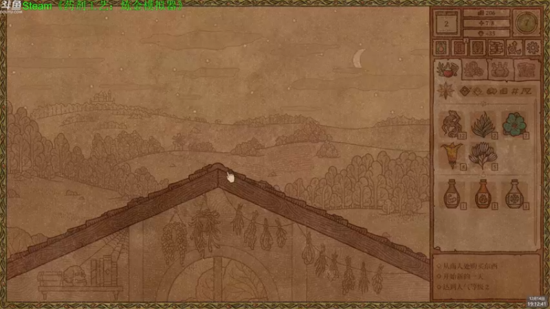 【2022-12-14 19点场】神隐的直播间：神隐：药剂工艺 炼金模拟器 新游试玩