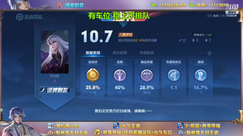 【2022-12-14 15点场】HK提笔：双国服带粉全天有车位