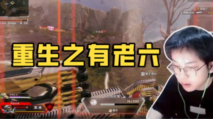重生之有老六
