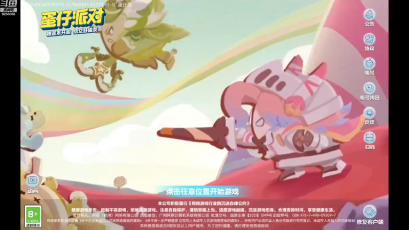 【2022-12-12 18点场】纸鸢飞路：蛋仔派对 一起来玩吧