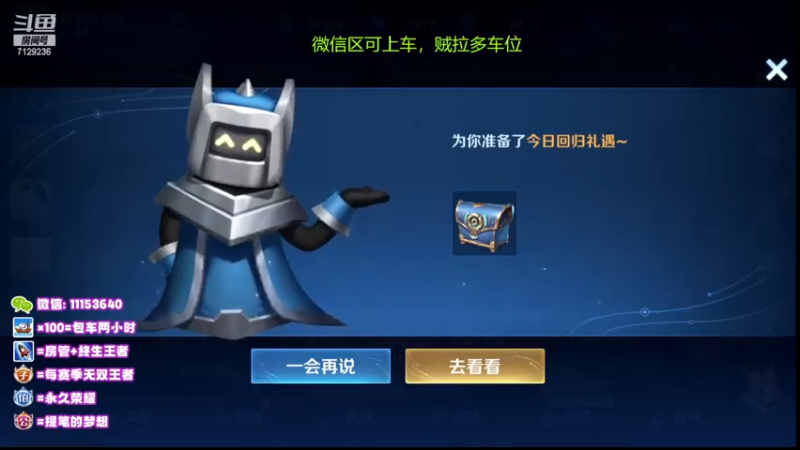 【2022-12-14 19点场】HK提笔：双国服带粉全天有车位