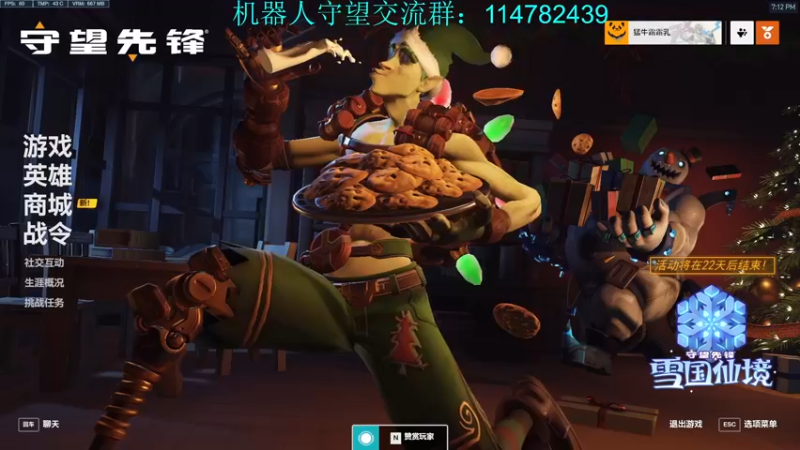 【2022-12-14 19点场】训练把场机器人：喉咙痛，随便玩一下！