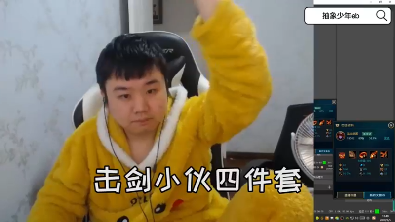 击剑小伙四件套