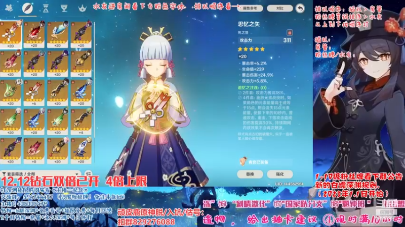 【2022-12-12 18点场】桃无忧：【免费深渊】有问必答，全队伍讲解