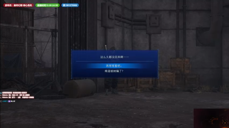 【2022-12-13 18点场】大黑单机：最终幻想:核心危机 还不错 下午晚点来