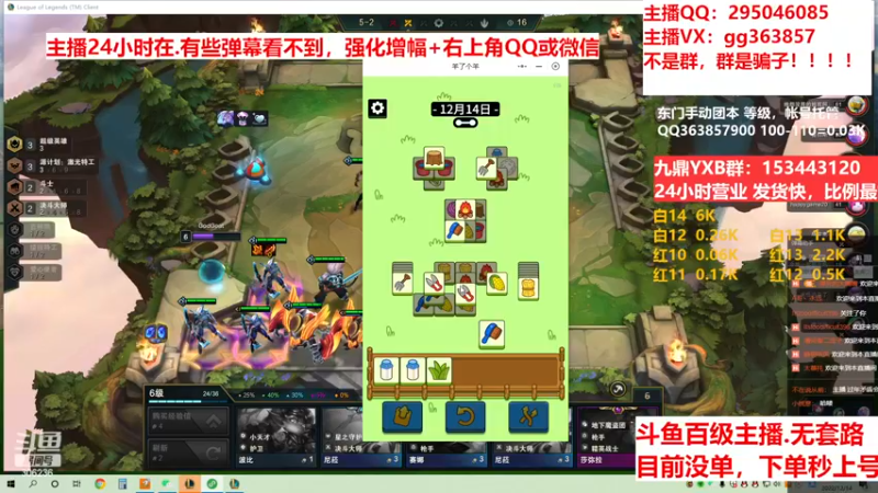 【2022-12-14 06点场】主播东门：东门：强化增幅11 12 13