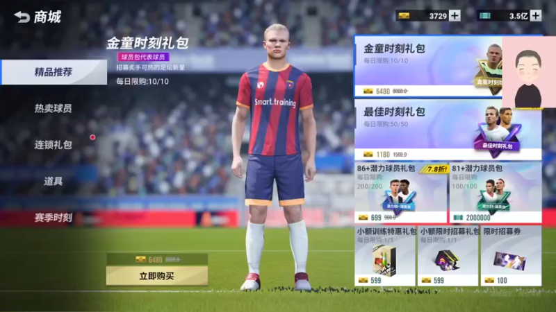 【2022-12-14 02点场】徐兴发1993：播一会绿茵信仰-第26天