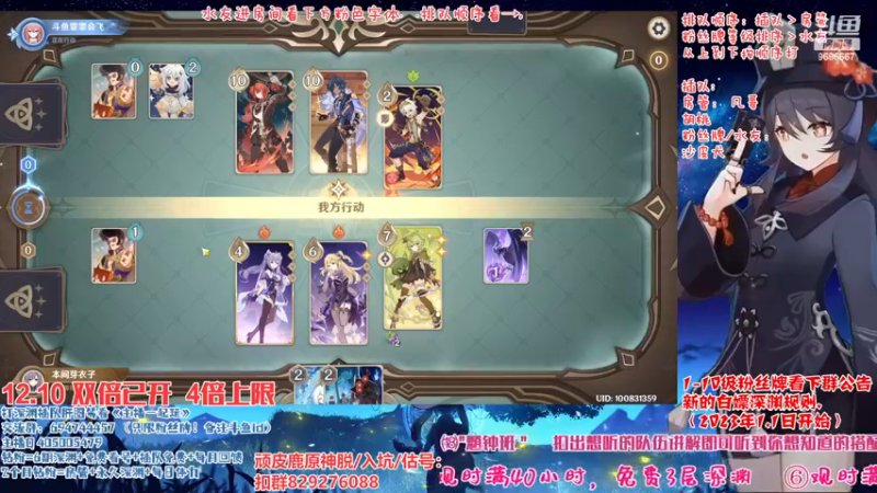 【2022-12-10 17点场】桃无忧：【免费深渊】有问必答，全队伍讲解