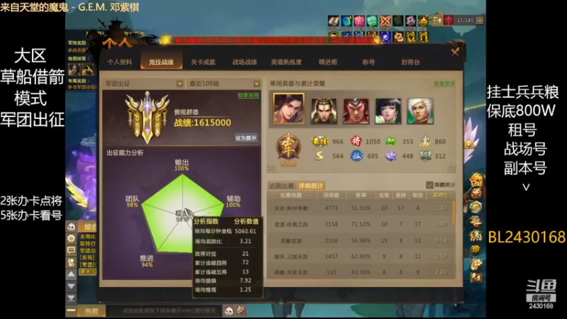【2022-12-12 23点场】暴力BL：梦三国每晚不见不散