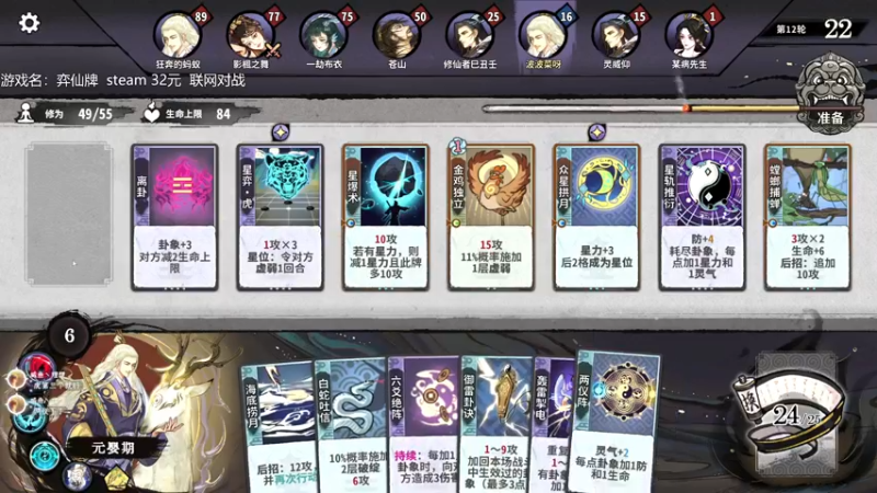 【2022-12-13 21点场】波波菜呀：八点来打牌