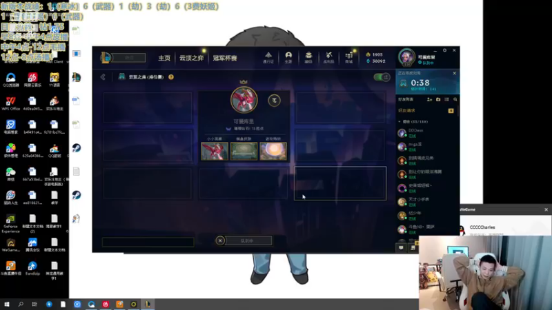 【2022-12-14 19点场】NB丶条皮兄弟：今日渡劫！大师我来了！