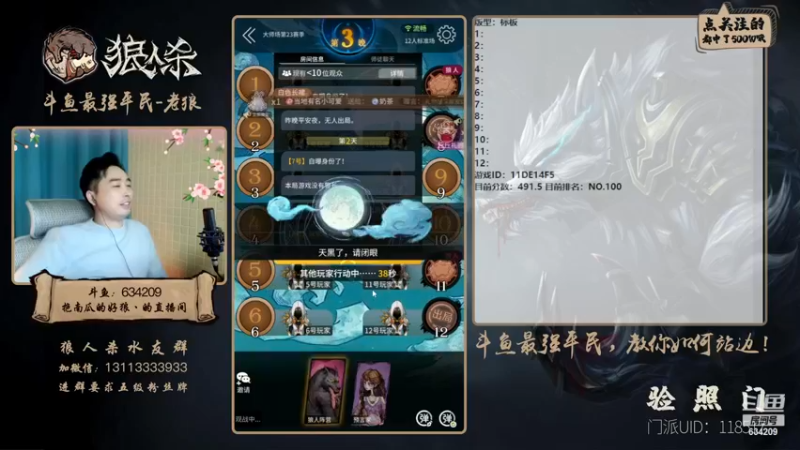 【2022-12-14 00点场】EA丶老狼：#狼人杀官方#双倍贡献双倍快乐~升牌了！