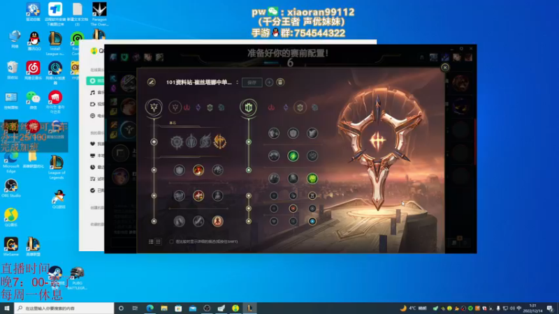 【2022-12-14 01点场】Dy丶小然：刺客流狗头 沉浸式发育！！！
