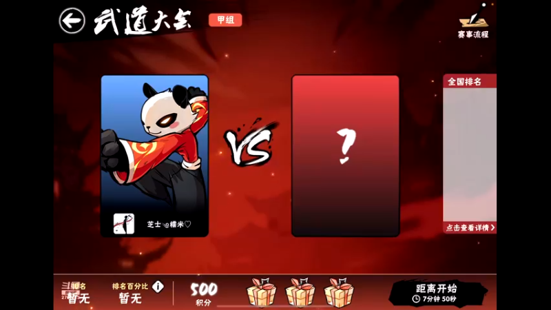 【2022-12-14 19点场】迟遇呀：阿力武道会，打完开弹幕