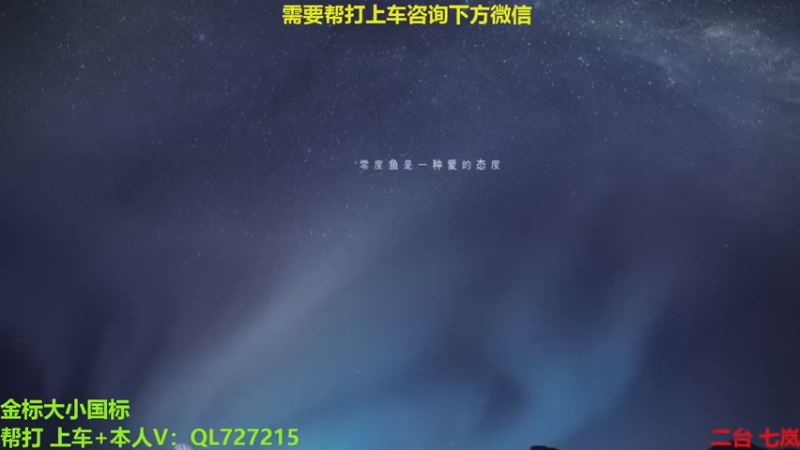 【2022-12-14 07点场】A老回：有车位 国服玄策职业带粉