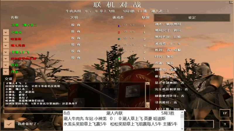 潮人牛肉丸 车站 小神龙  3  ： 2 潮人草上飞 英豪 哈迪斯