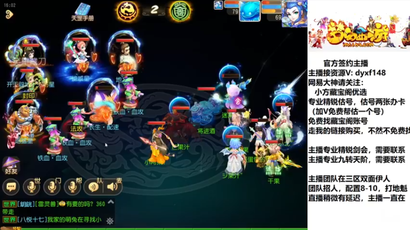 【2022-12-14 16点场】我叫小小小方：精锐找号，估号，剑会，蜃境