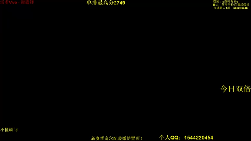 【2022-12-14 15点场】落叶听松：用显微镜才能看清细节的天策竞技场！