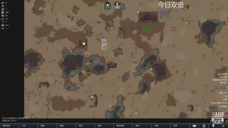 【2022-12-14 02点场】主播阿稳：环世界新DLC初体验