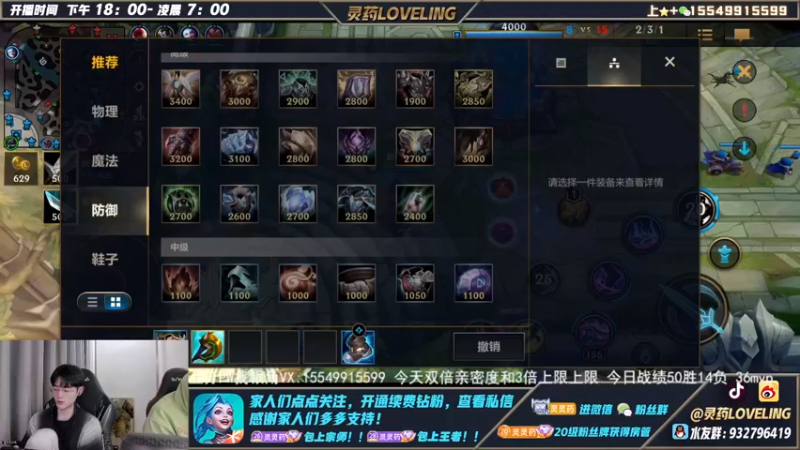 【2022-12-13 22点场】灵药LoveLing：灵药：峡谷之巅99%胜率冲传说！