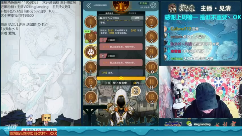 【2022-12-13 18点场】见清king：人生的路上总会遇到几个卡车司机